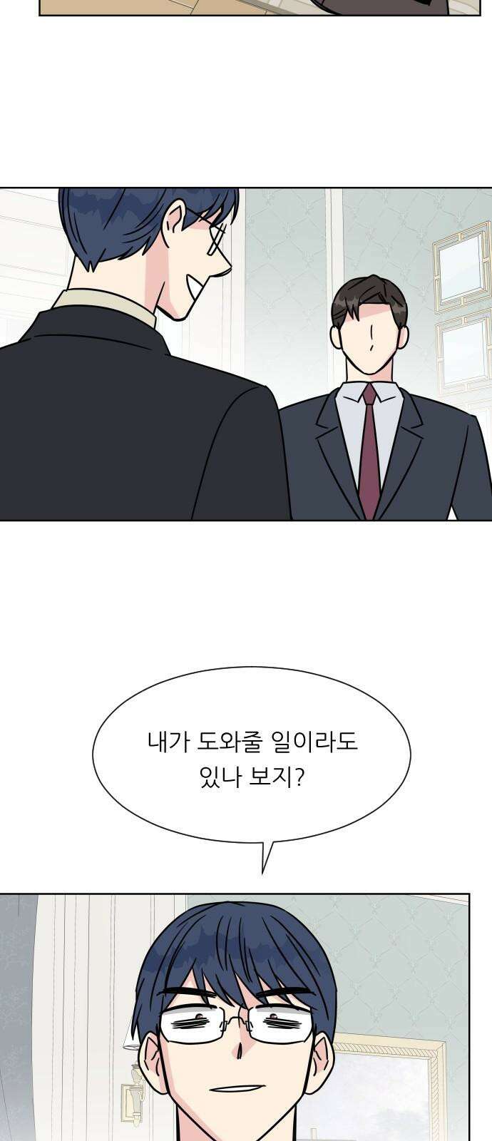 사장님과 공주님 29화 조종 70