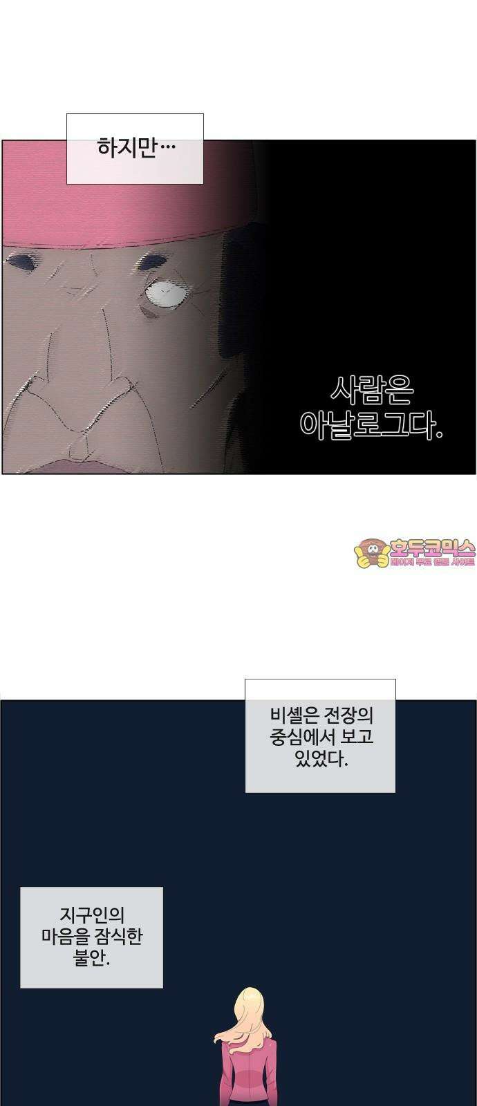 에이머 시즌4- 130화 모병전(13)-다녀올게요． 1