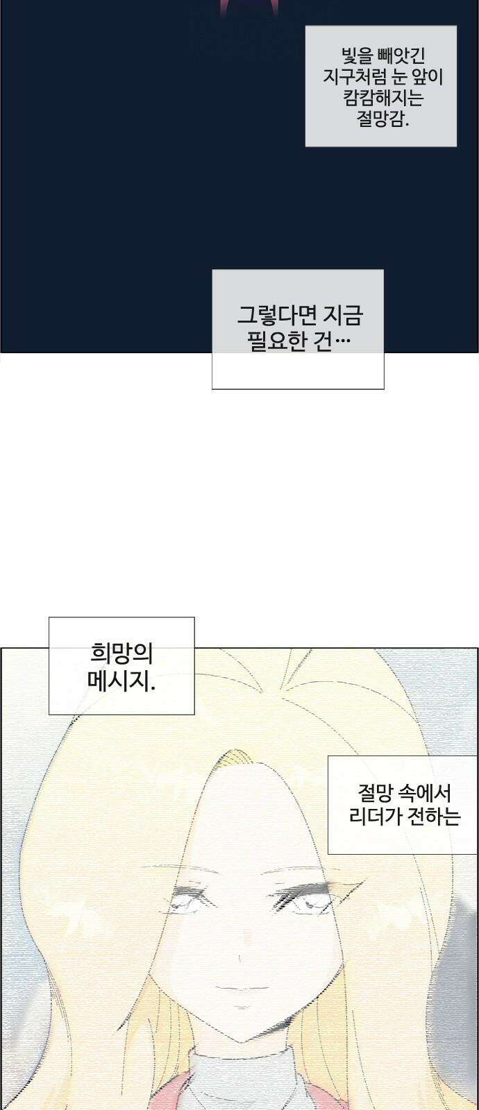 에이머 시즌4- 130화 모병전(13)-다녀올게요． 2