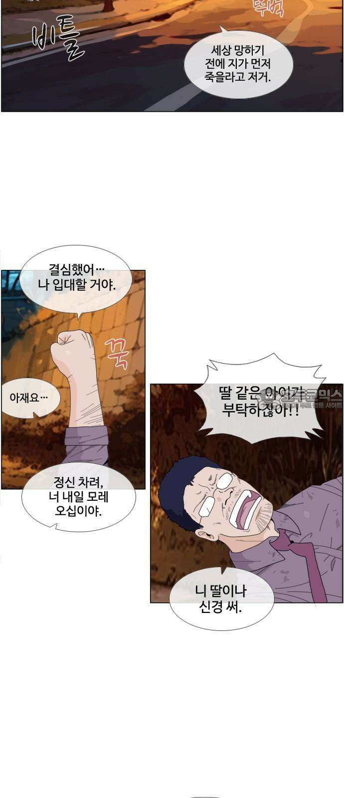 에이머 시즌4- 130화 모병전(13)-다녀올게요． 6