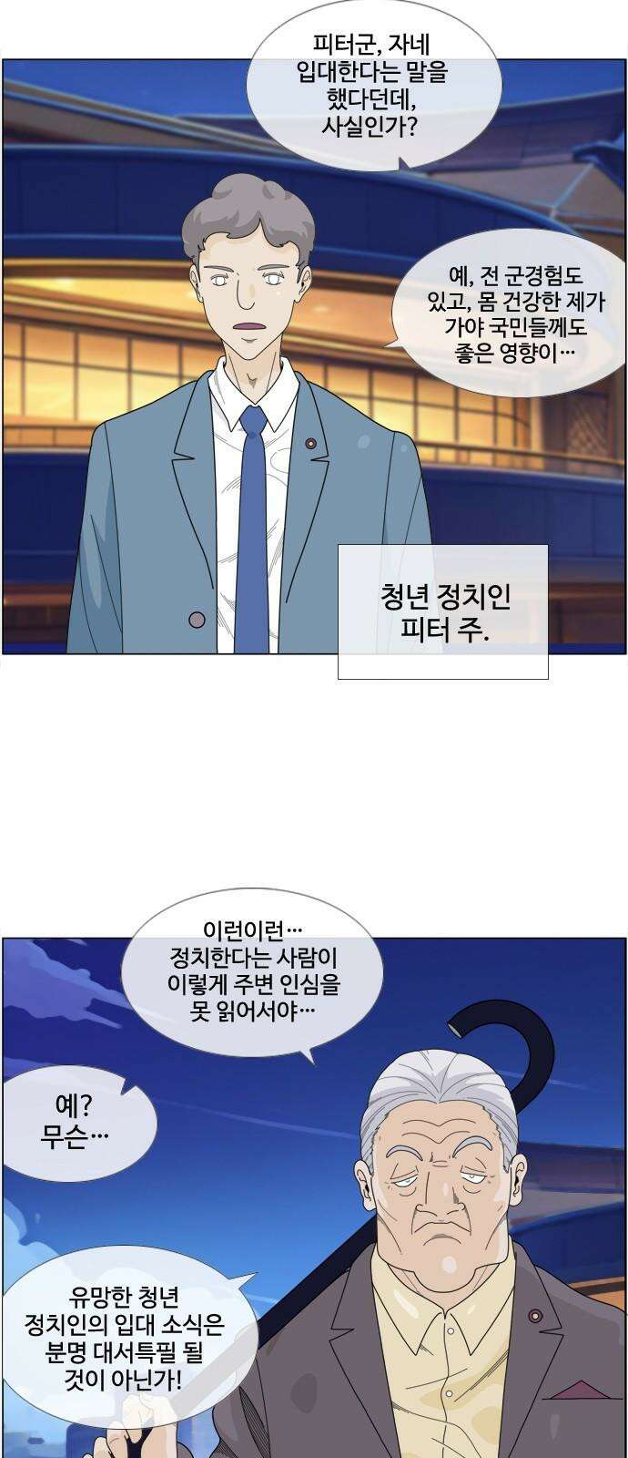 에이머 시즌4- 130화 모병전(13)-다녀올게요． 7