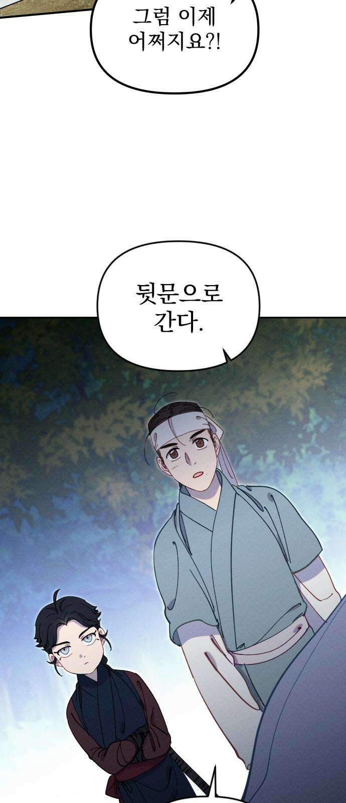 무원야담 60화 2