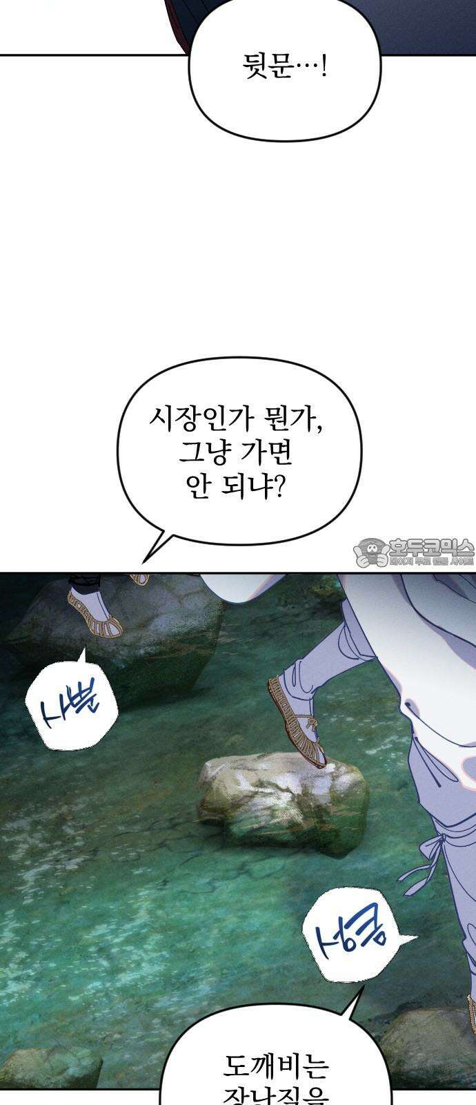 무원야담 60화 3