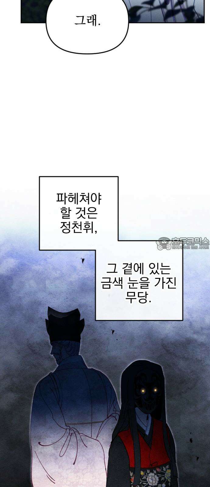 무원야담 60화 6