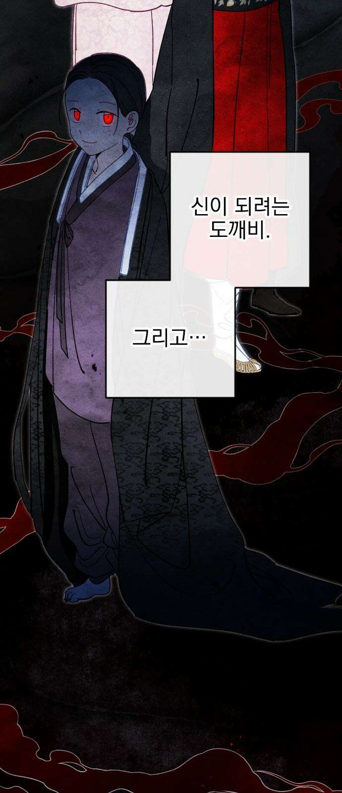 무원야담 60화 7