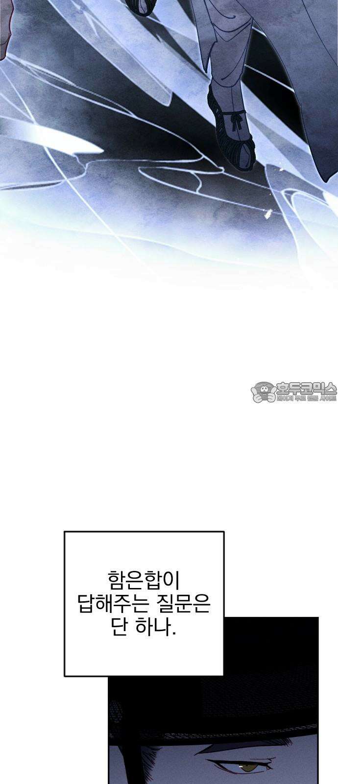 무원야담 60화 9