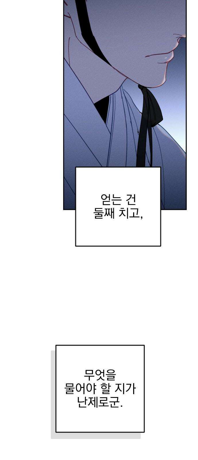 무원야담 60화 10