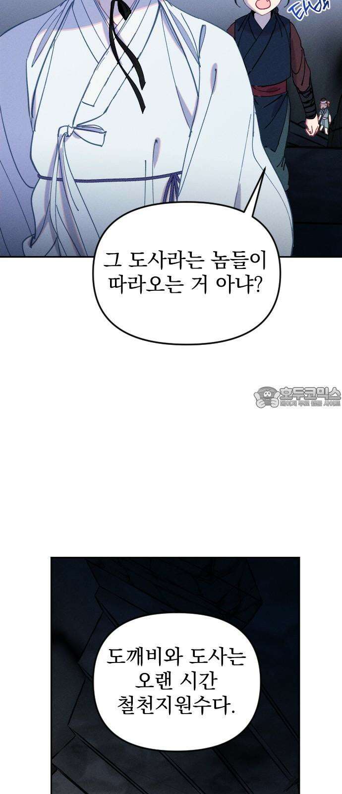 무원야담 60화 12