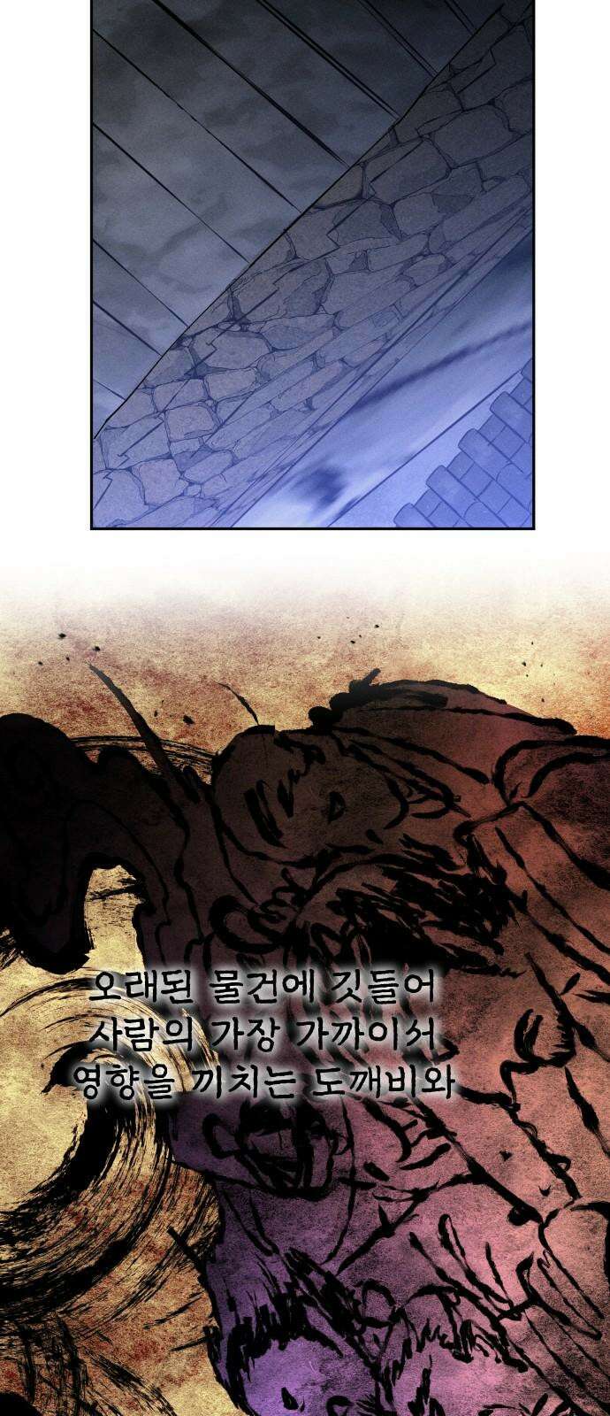 무원야담 60화 13
