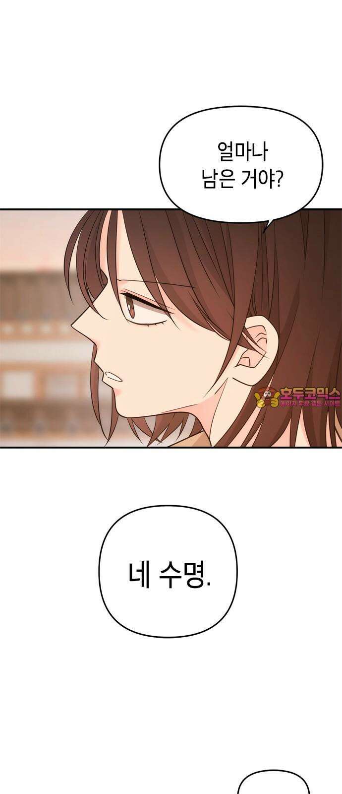 재난은 늘 곁에 있다 30화 1