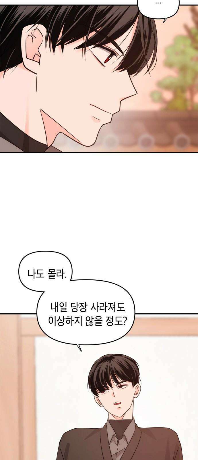 재난은 늘 곁에 있다 30화 2
