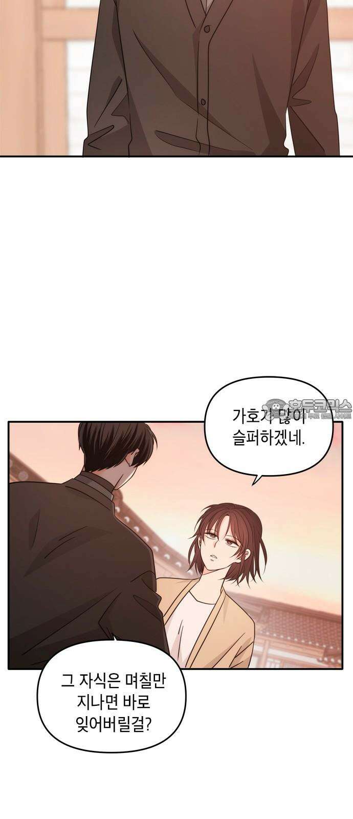 재난은 늘 곁에 있다 30화 3