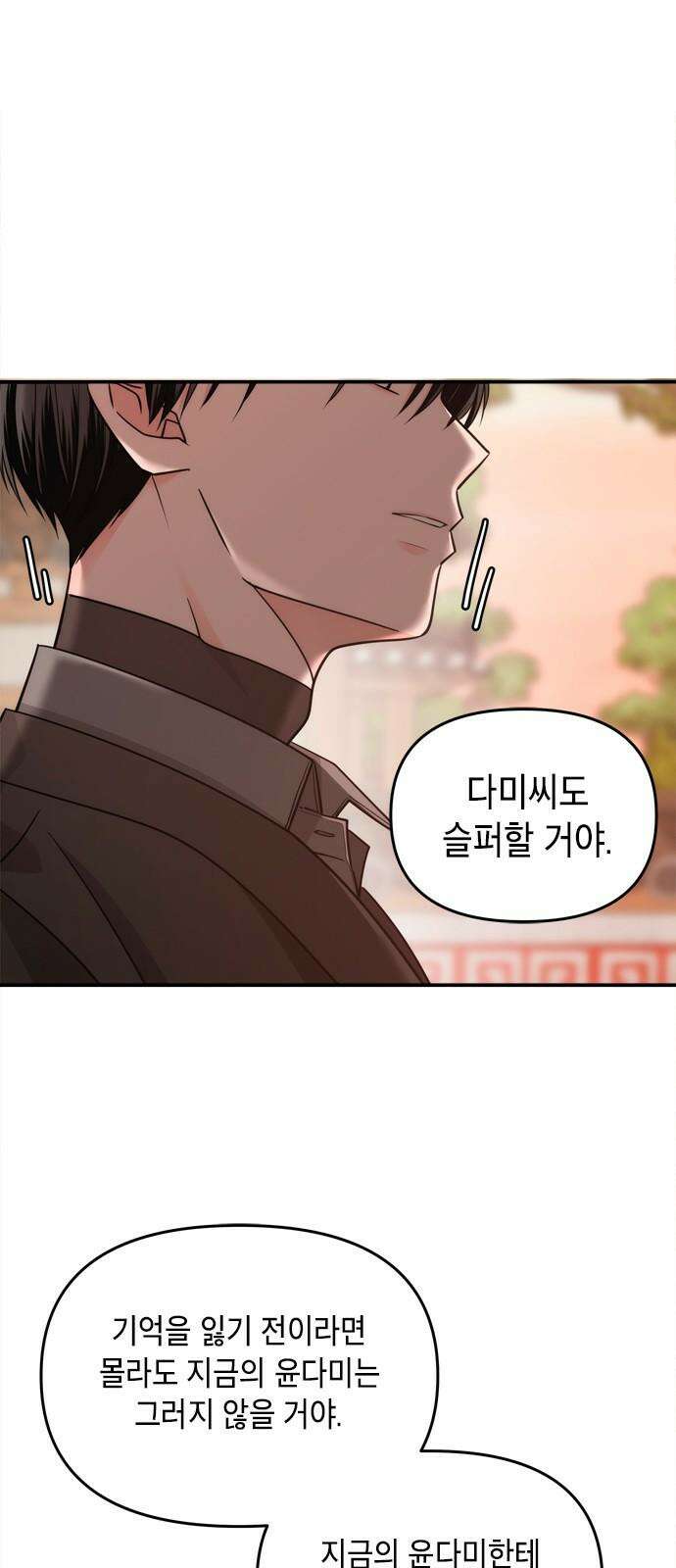 재난은 늘 곁에 있다 30화 4