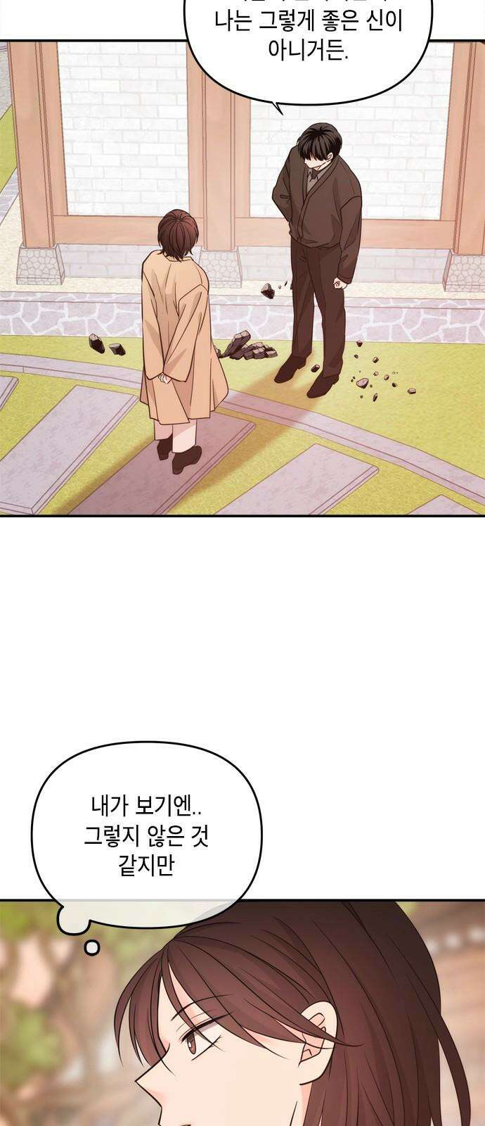 재난은 늘 곁에 있다 30화 5