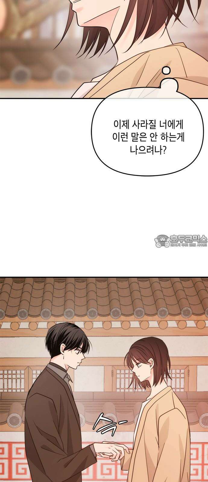 재난은 늘 곁에 있다 30화 6