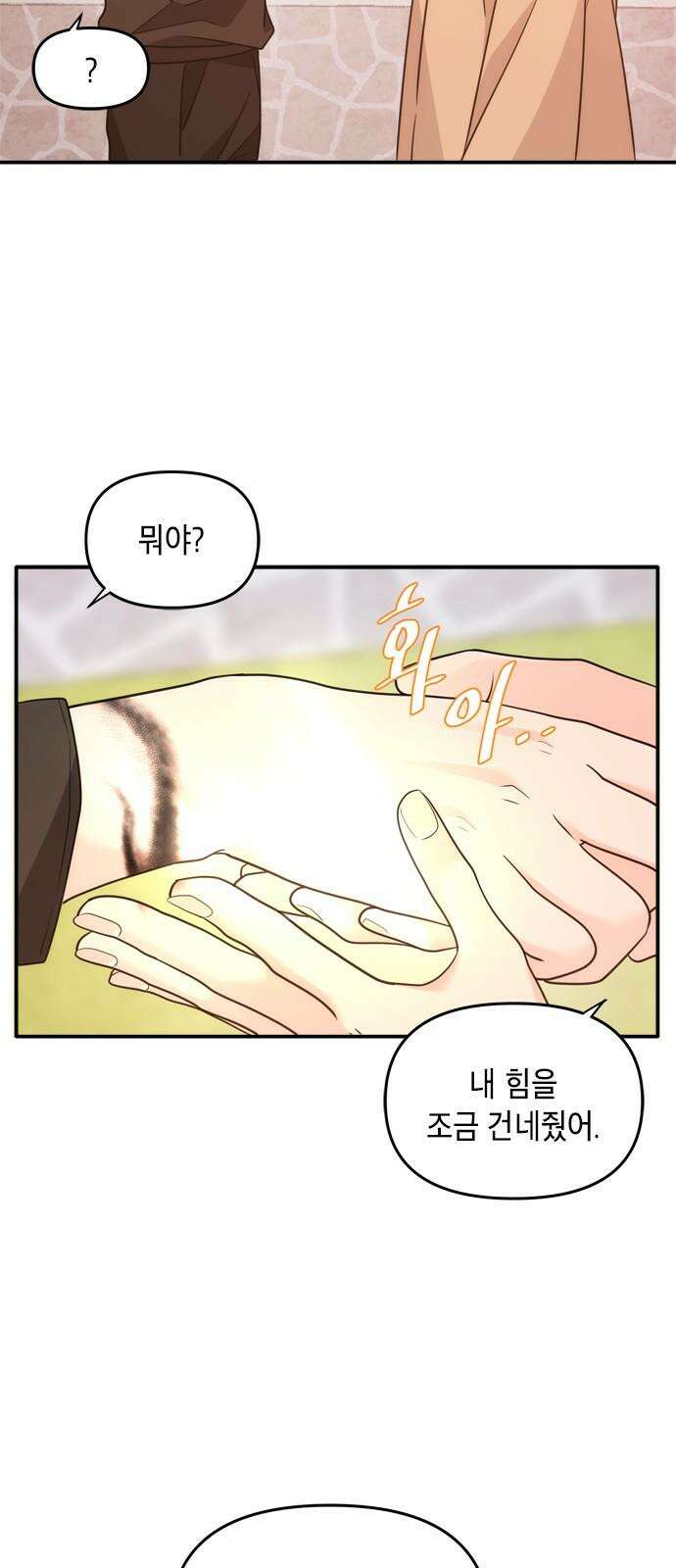 재난은 늘 곁에 있다 30화 7