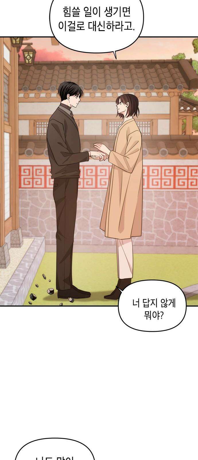 재난은 늘 곁에 있다 30화 8