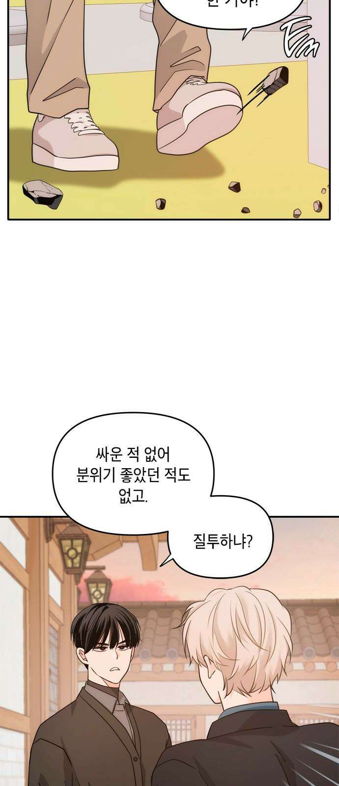 재난은 늘 곁에 있다 30화 11