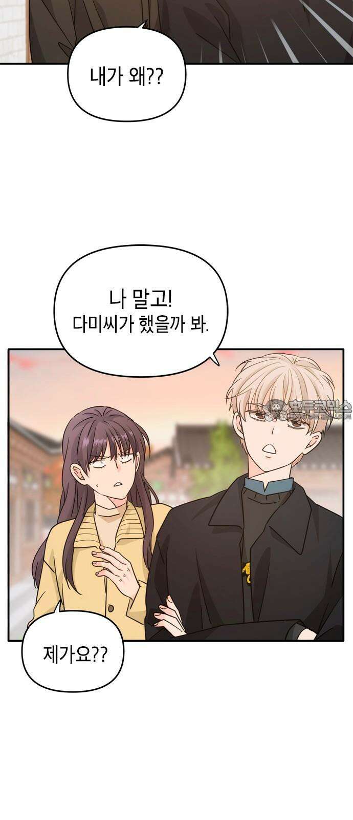 재난은 늘 곁에 있다 30화 12