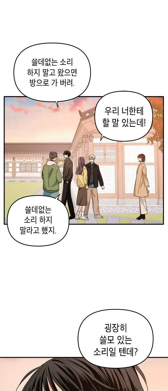 재난은 늘 곁에 있다 30화 13