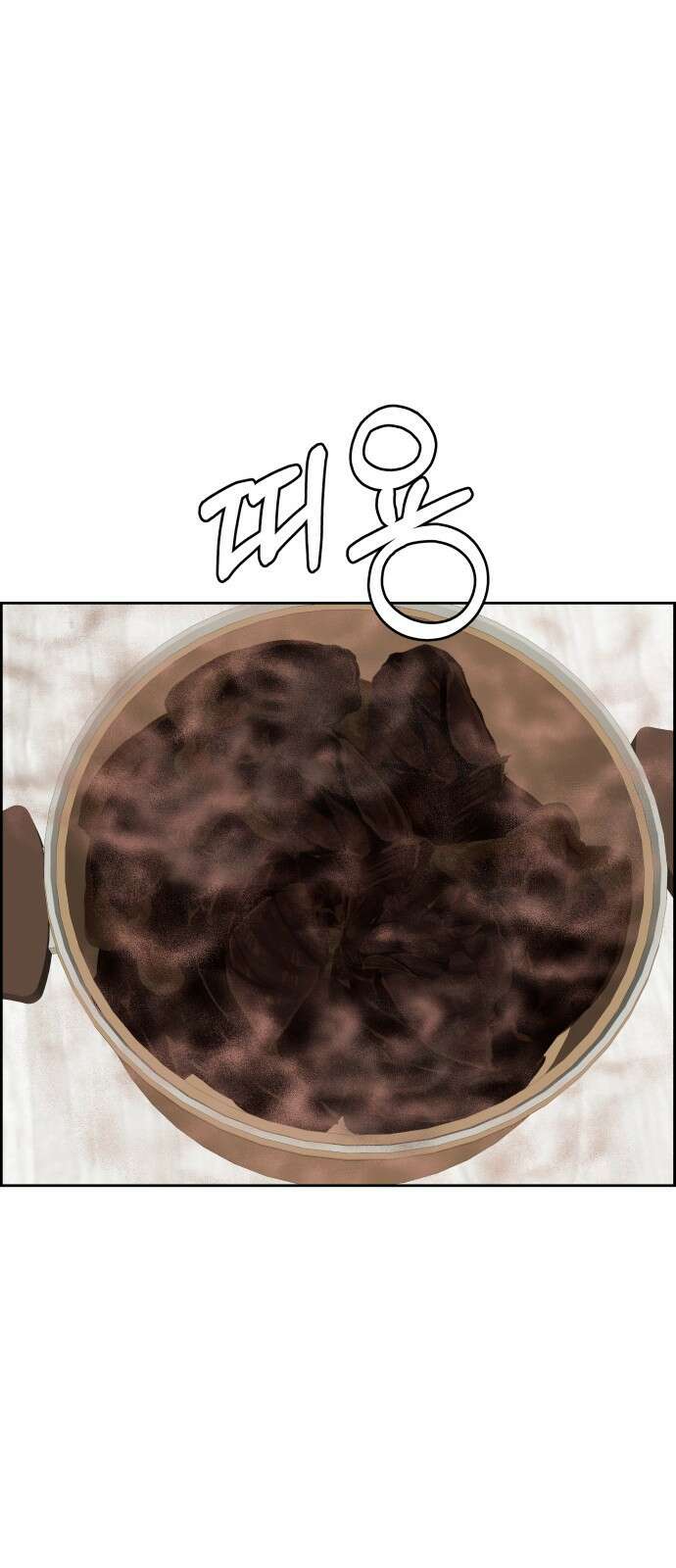 긁지 않은 복권 24화 진실을 말할 용기 1