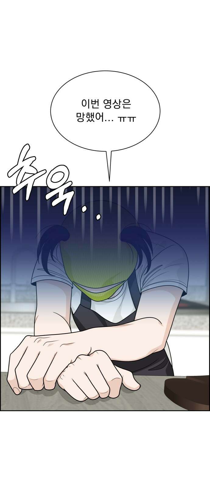 긁지 않은 복권 24화 진실을 말할 용기 3