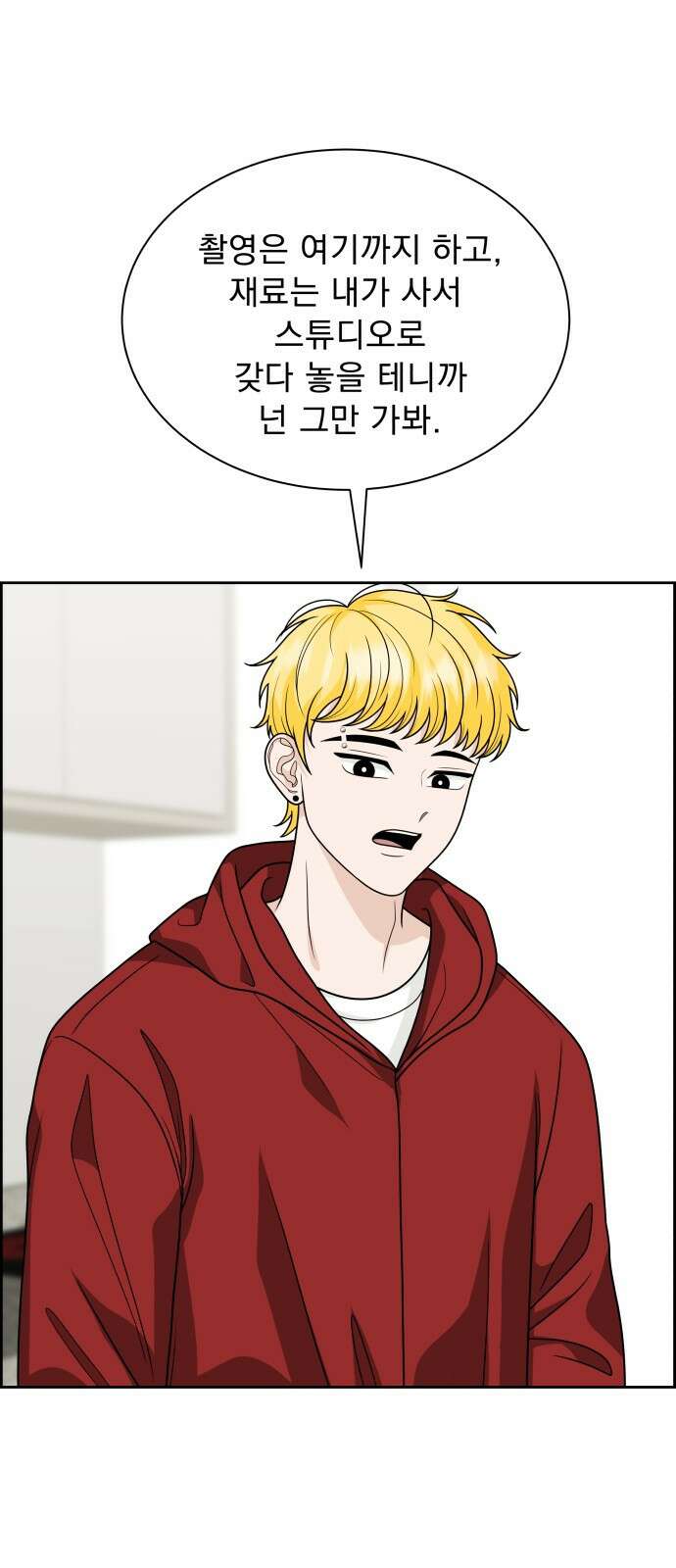 긁지 않은 복권 24화 진실을 말할 용기 4