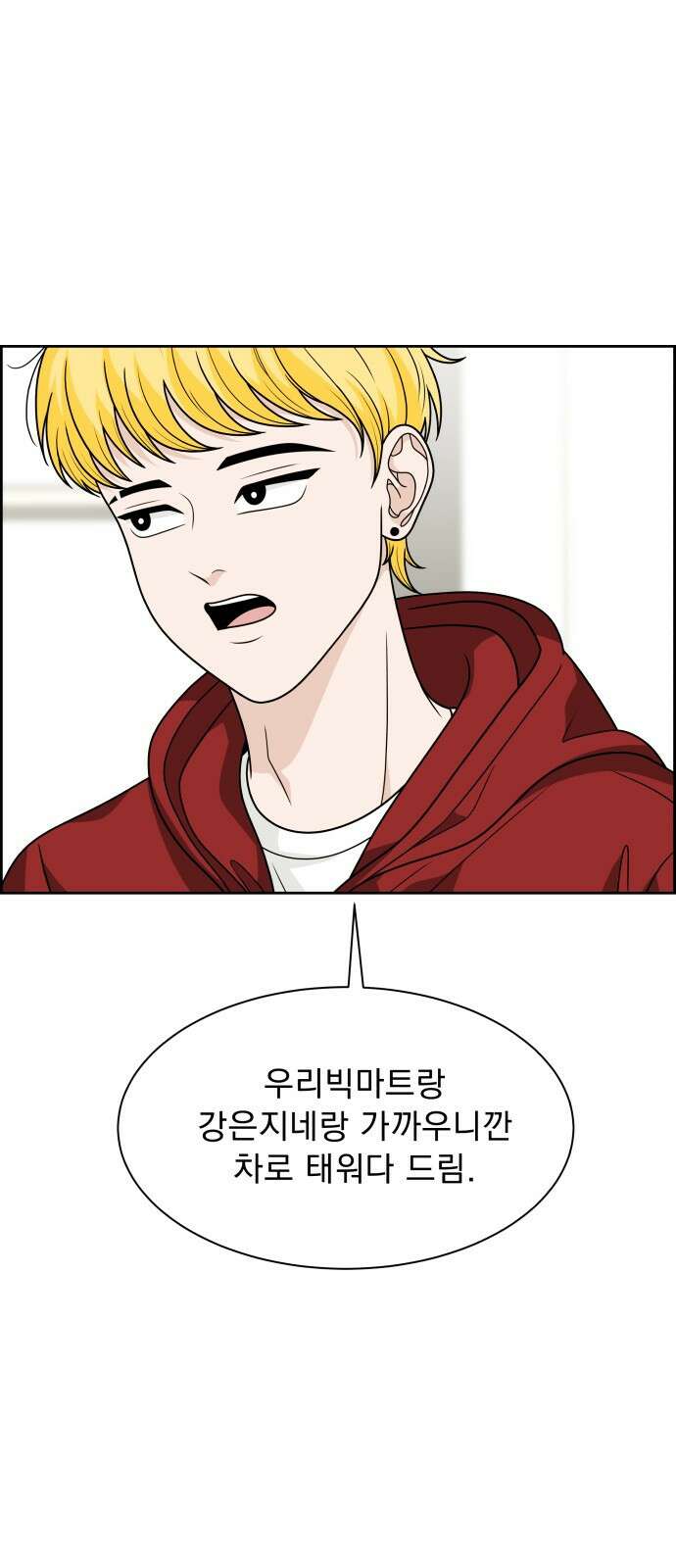긁지 않은 복권 24화 진실을 말할 용기 6