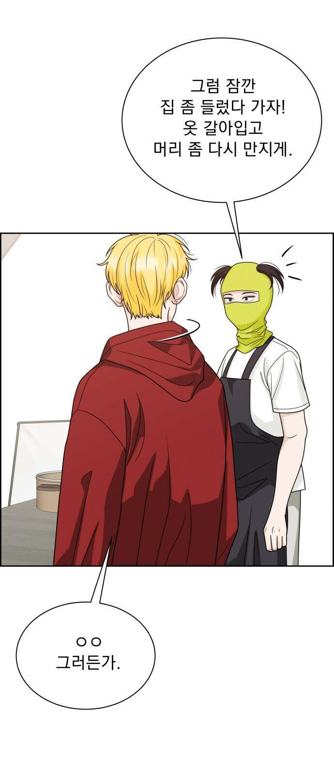 긁지 않은 복권 24화 진실을 말할 용기 7