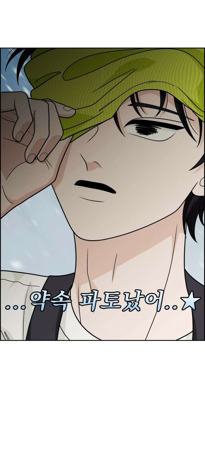 긁지 않은 복권 24화 진실을 말할 용기 15