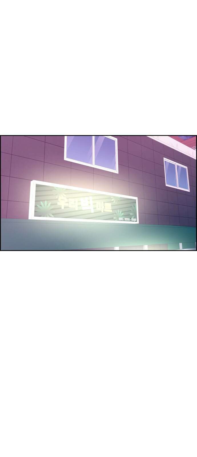 긁지 않은 복권 24화 진실을 말할 용기 18