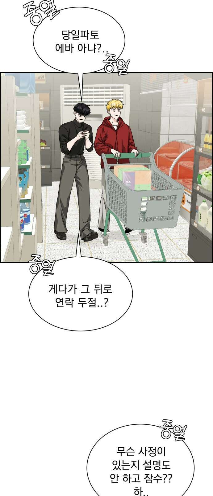 긁지 않은 복권 24화 진실을 말할 용기 20