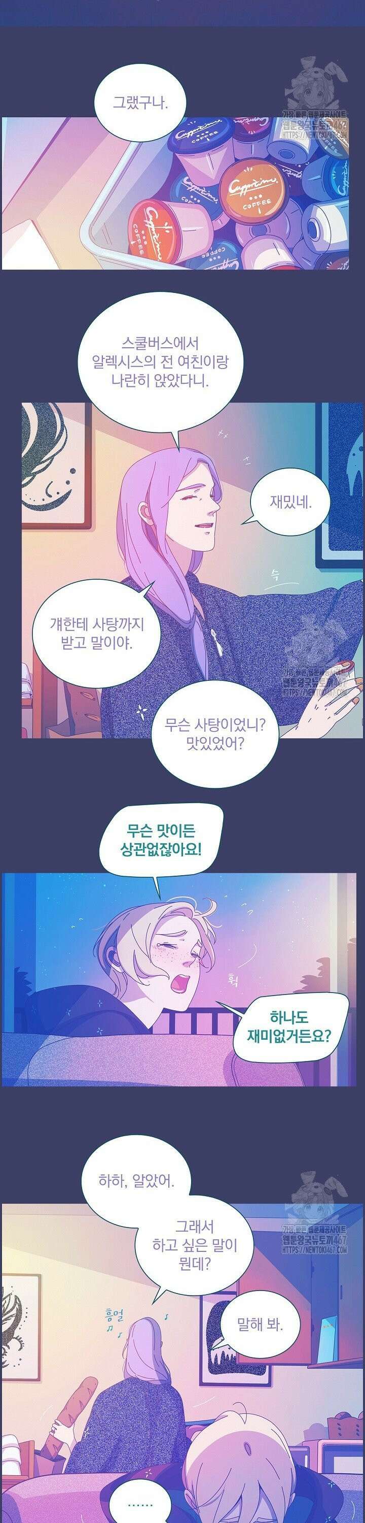 P．S． 호숫가에서 기다릴게 53화 2