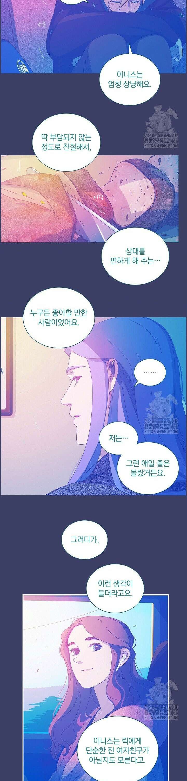 P．S． 호숫가에서 기다릴게 53화 3