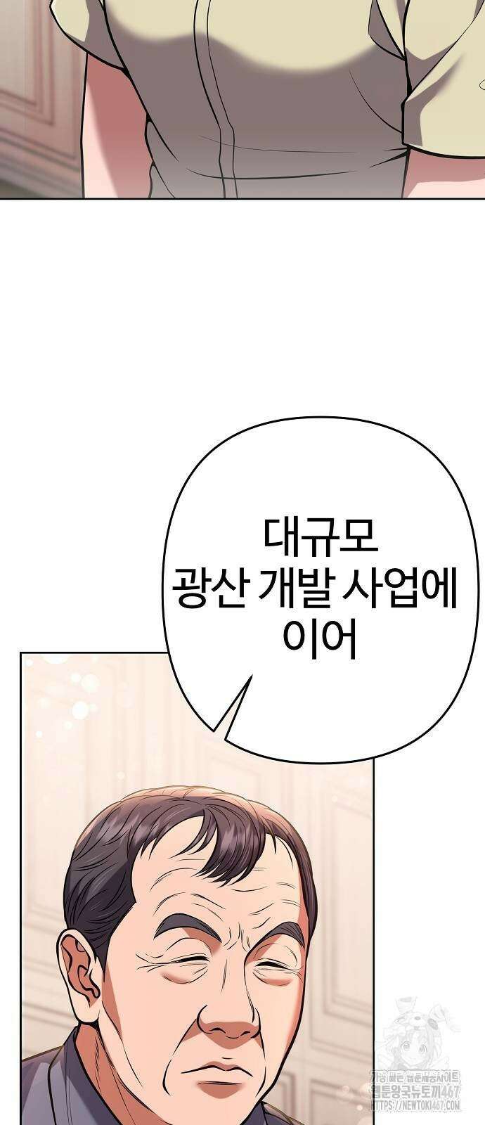 신입사원 김철수 85화 10