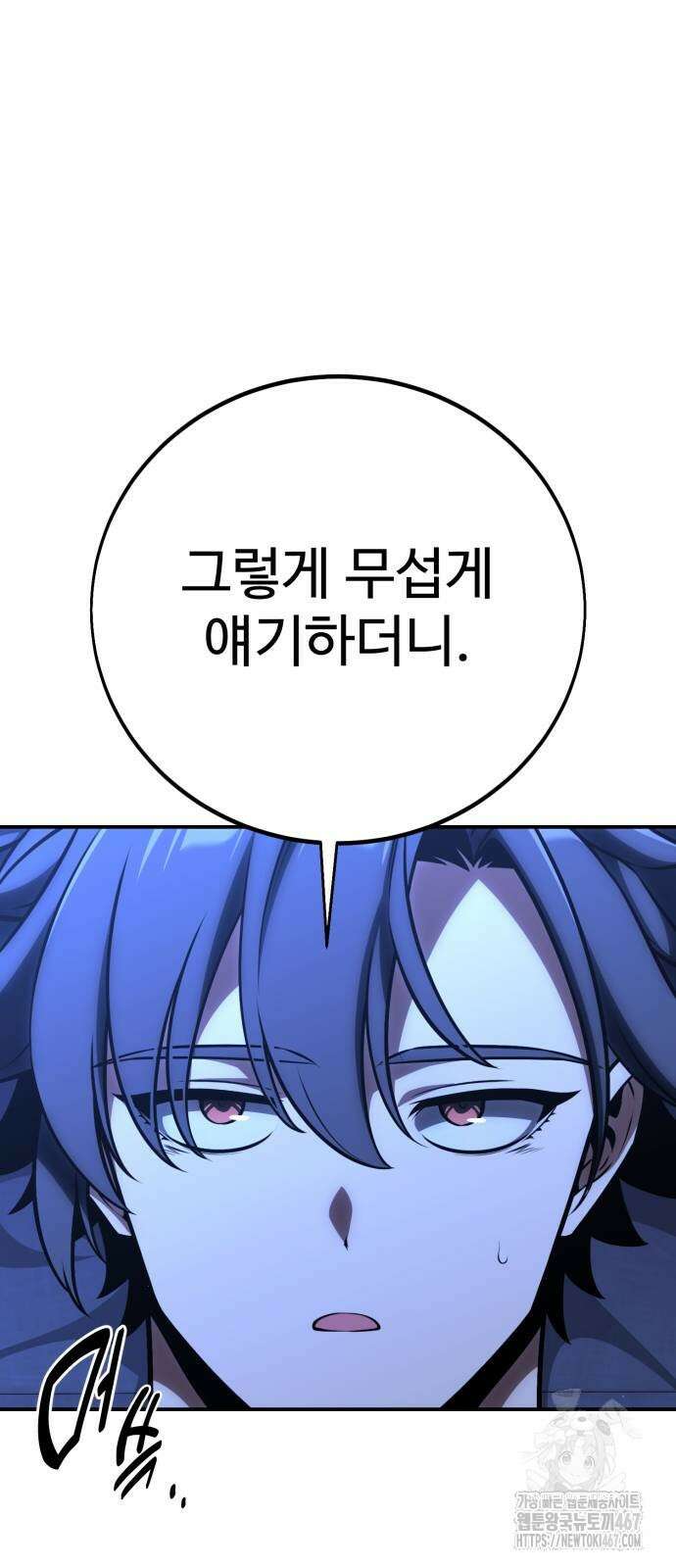 아카데미 플레이어를 죽였다 69화 3