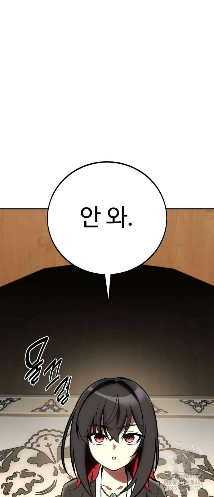 아카데미 플레이어를 죽였다 69화 9