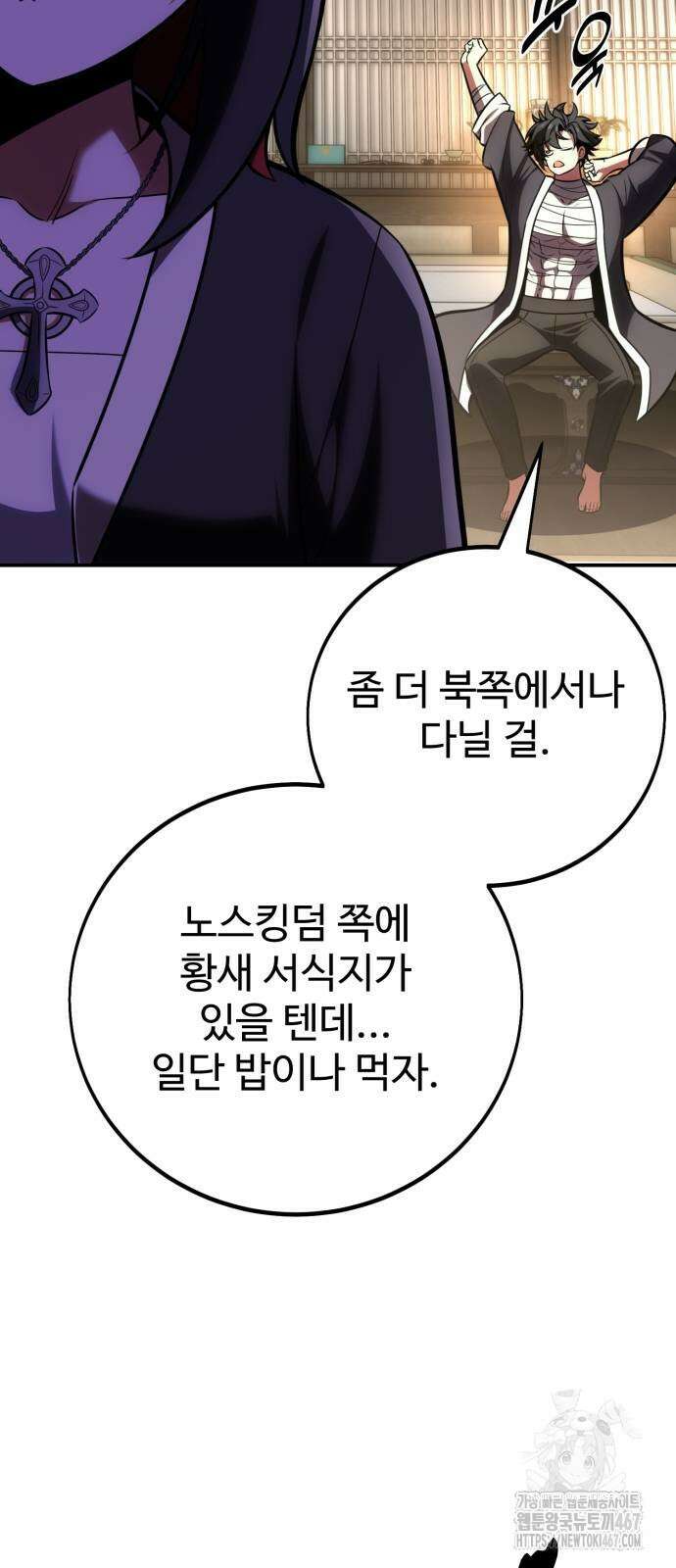 아카데미 플레이어를 죽였다 69화 13