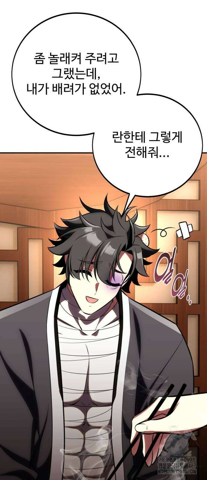 아카데미 플레이어를 죽였다 69화 15