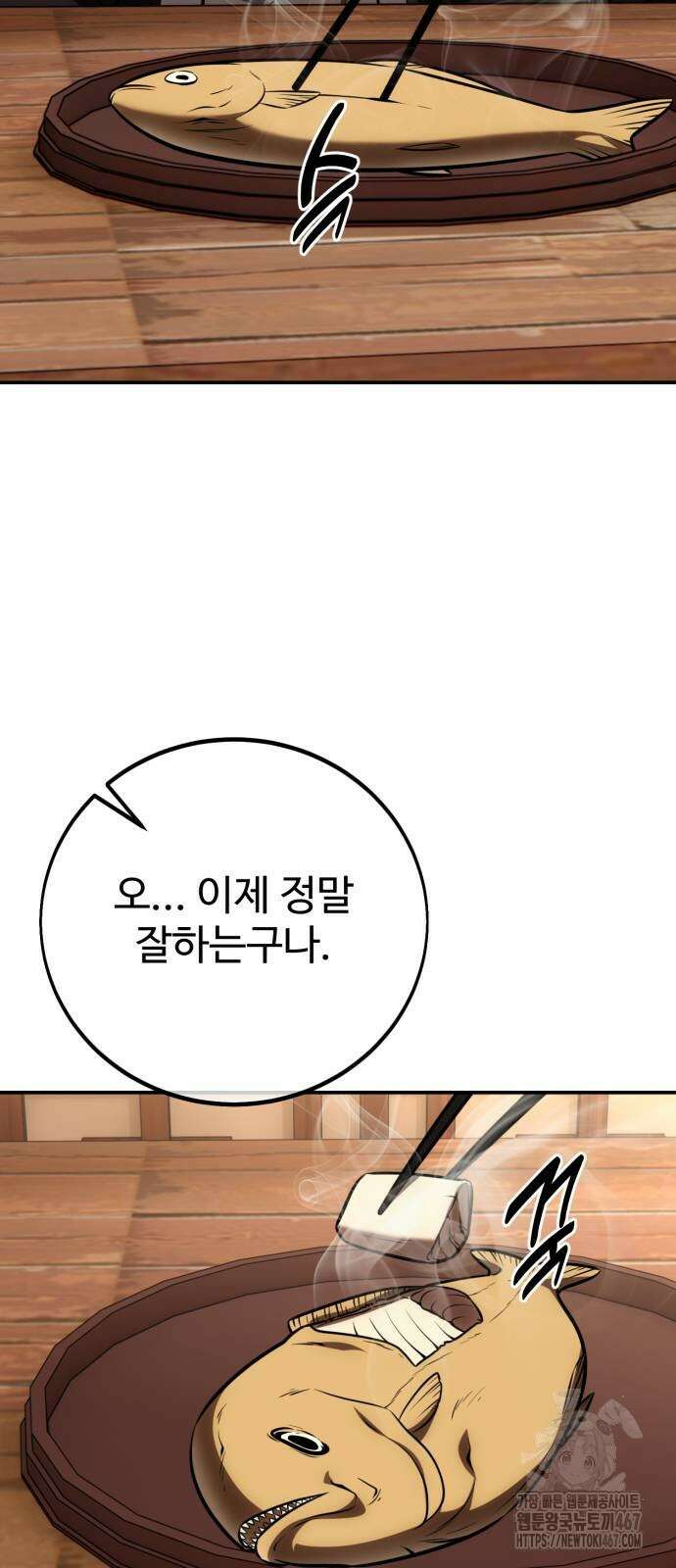 아카데미 플레이어를 죽였다 69화 16