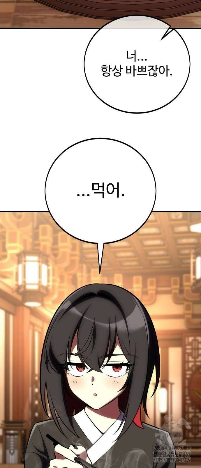 아카데미 플레이어를 죽였다 69화 17