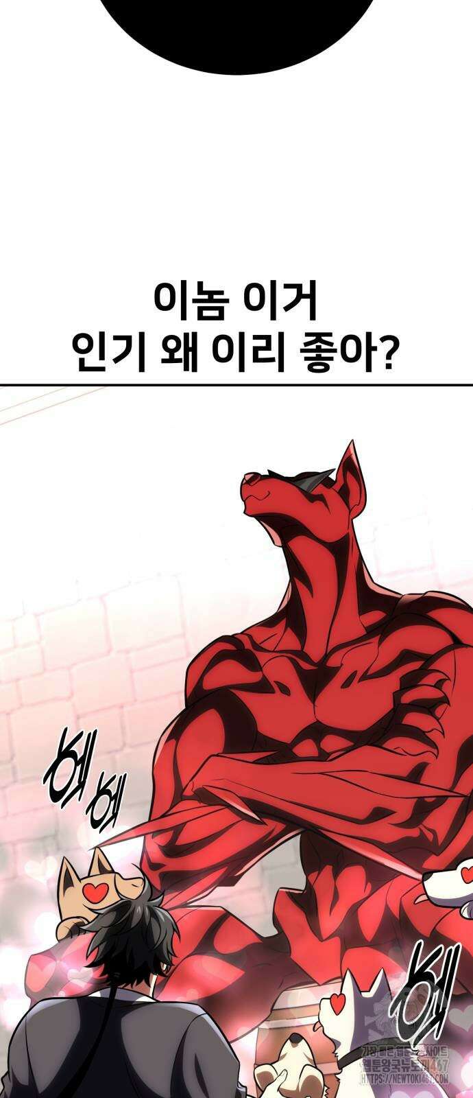 아카데미 플레이어를 죽였다 69화 25