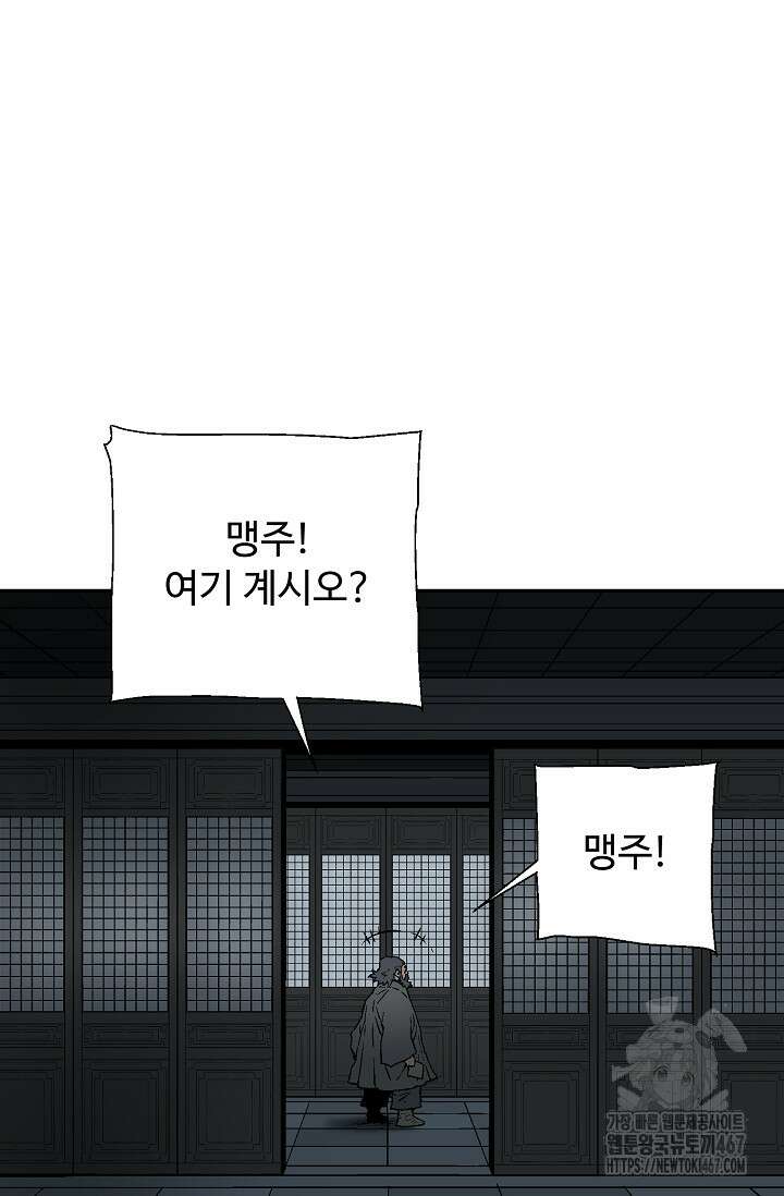 휘영검전 94화 6
