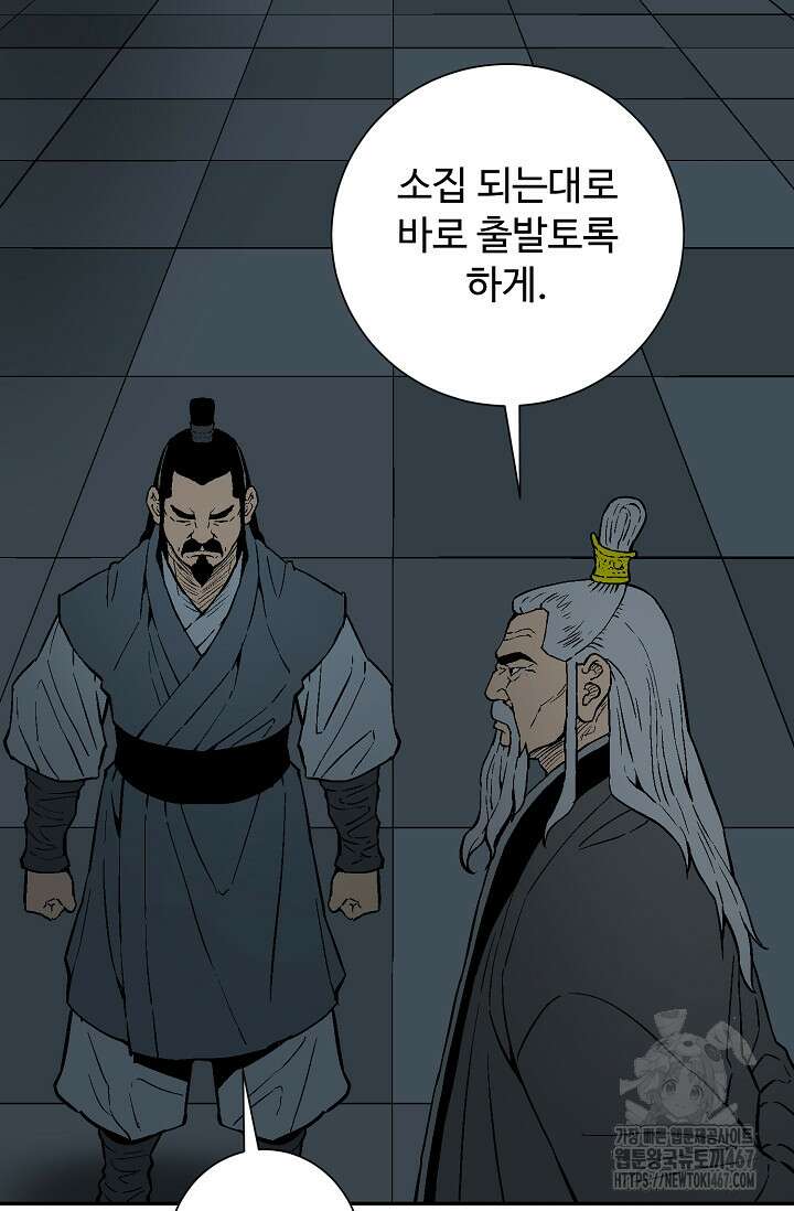 휘영검전 94화 7