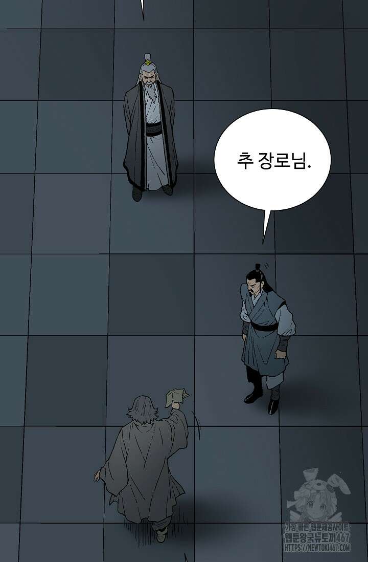 휘영검전 94화 9
