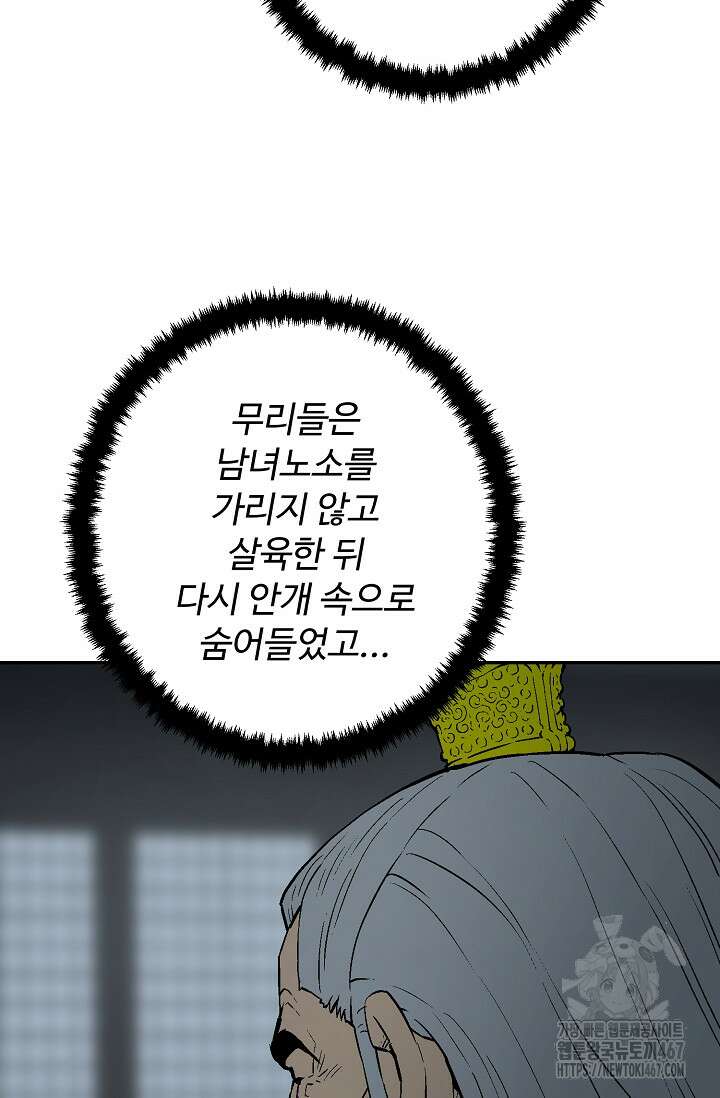 휘영검전 94화 17