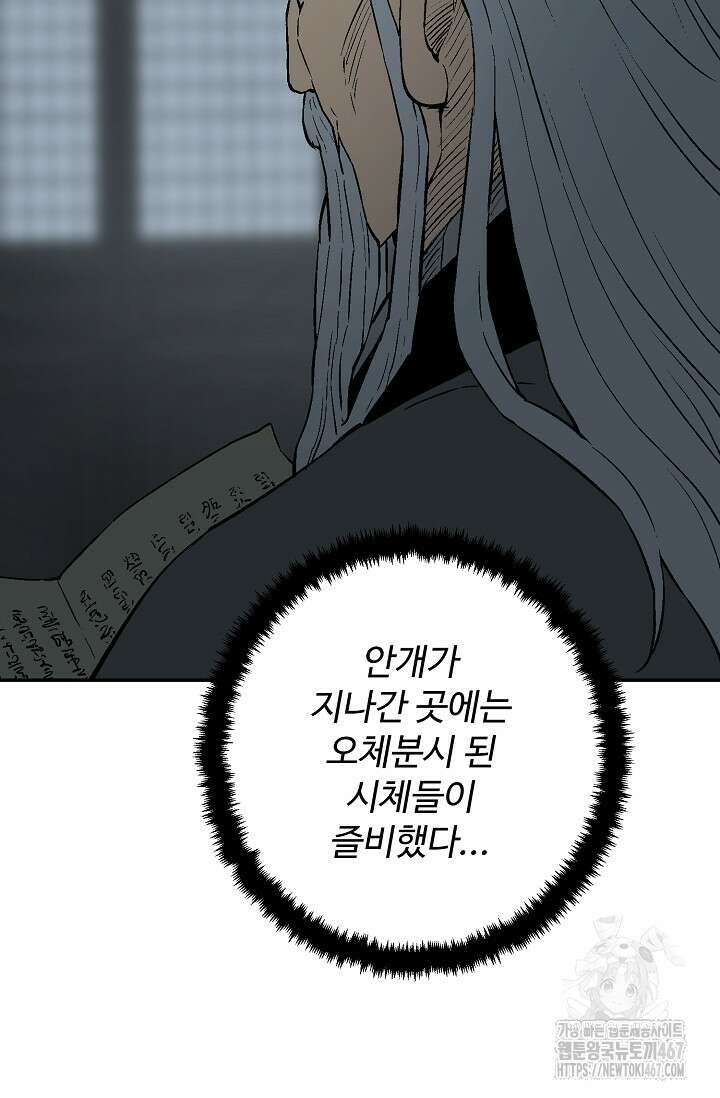 휘영검전 94화 18