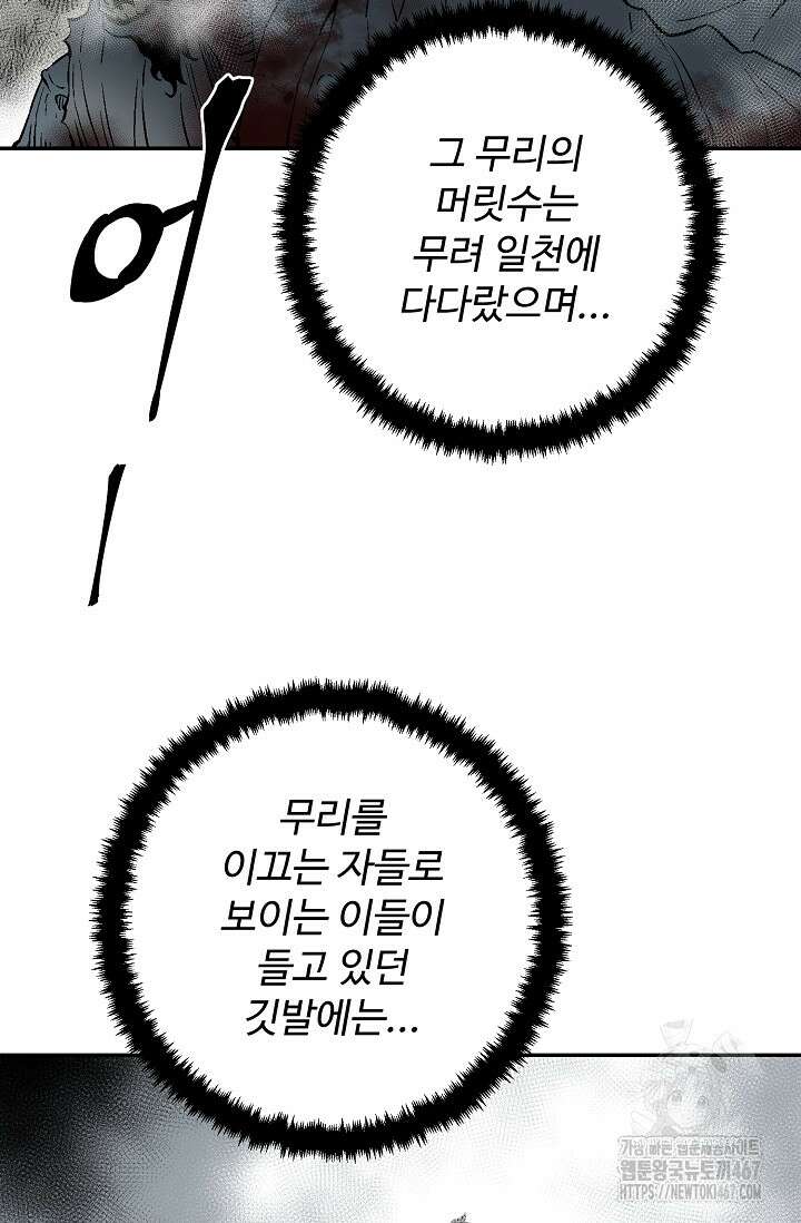 휘영검전 94화 21