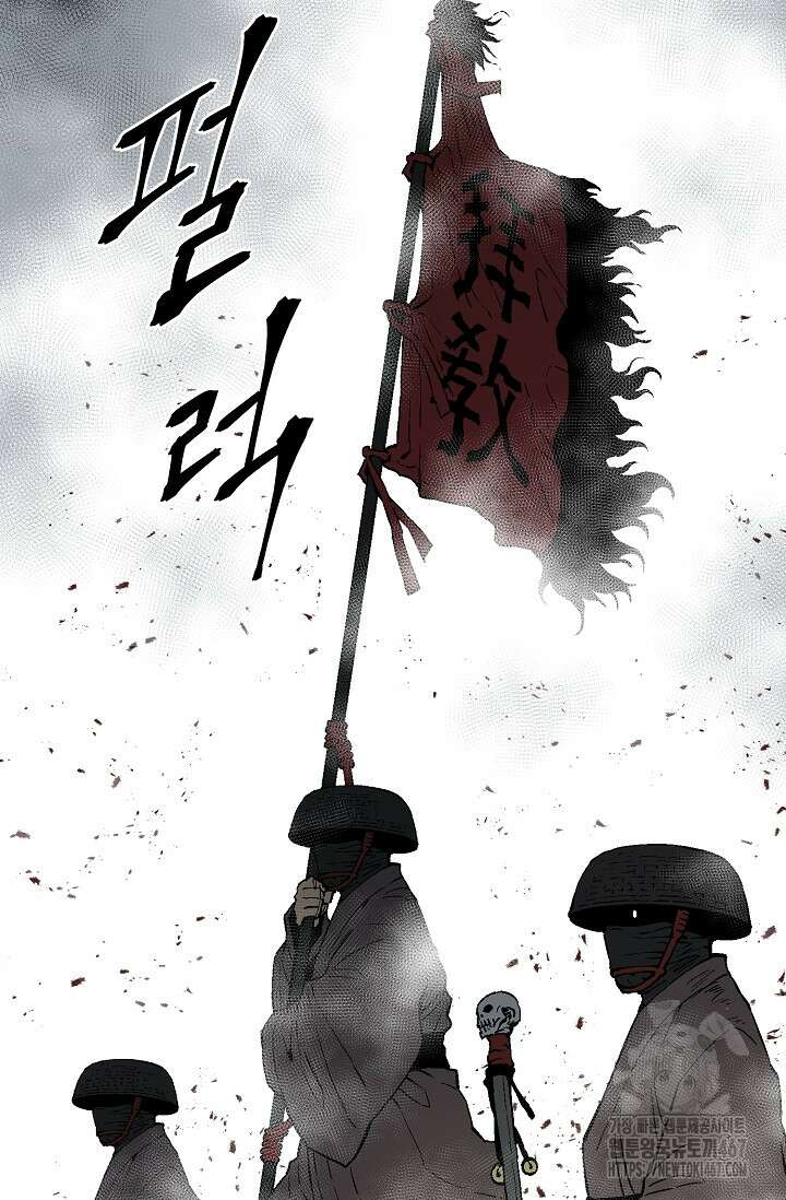 휘영검전 94화 22