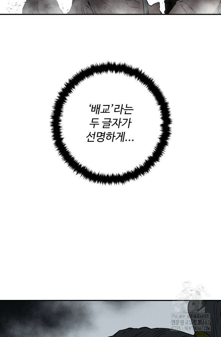 휘영검전 94화 23